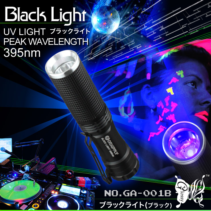 『ブラックライト (GA-001B) ブラック』 ピーク波長 395nmネオンペイントやタトゥシールを蛍光色に発光