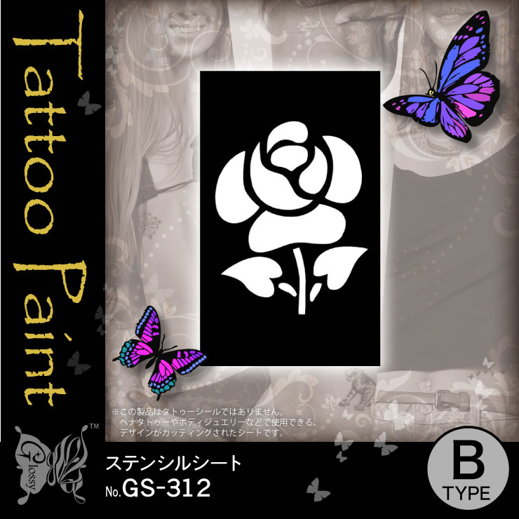 ステンシルシート (GS-312) 【10セット】 | コスメ,ステンシルシート