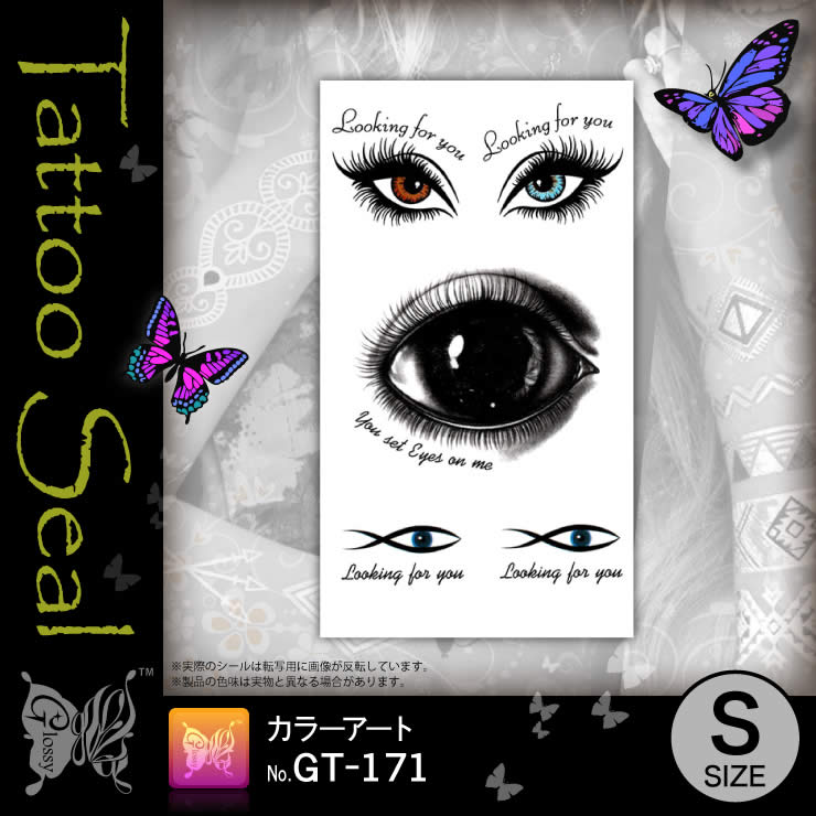 タトゥーシール カラーアート (GT-171) 【10セット】 | コスメ
