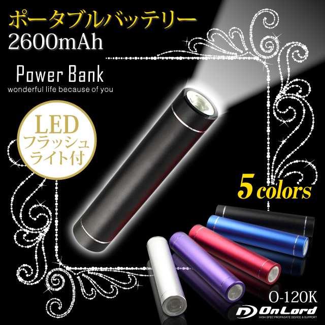  ݡ֥Хåƥ꡼Ŵ(O-120K)֥å 2600mAhLED饤 ƥåޥб