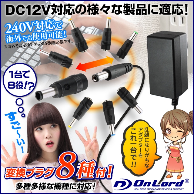 DCѴץ饰ACץ DC12V 2000mA (OL-203) PSEǧڥޡ DCѴץ饰8