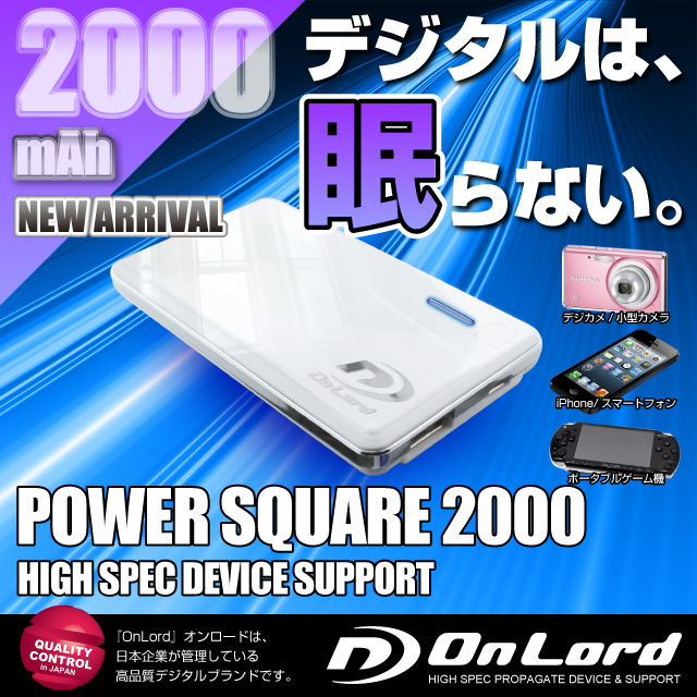 2000mAh̥ݡ֥Хåƥ꡼Ŵ[PowerSquare2000](PB-110)ݥåȥĶĶ̡7Ѵͥաڥݡ֥Хåƥ꡼ۡڥХ뽼Ŵ