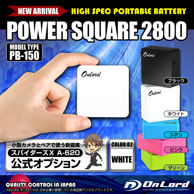 Ŵ ƱȥڥǻȤݡ֥Хåƥ꡼ 2800mAh PowerSquare2800 (PB-150W)ۥ磻 ݡ֥Хåƥ꡼ Х뽼Ŵ