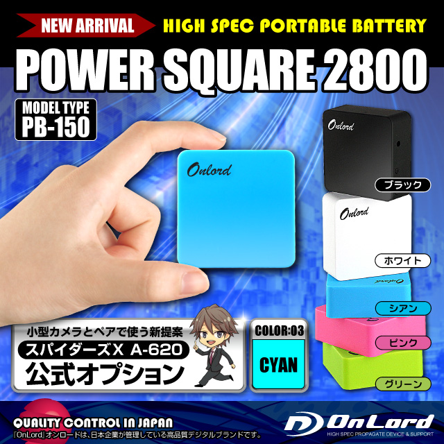 Ŵ ƱȥڥǻȤݡ֥Хåƥ꡼ 2800mAh PowerSquare2800 (PB-150C) ݡ֥Хåƥ꡼ Х뽼Ŵ
