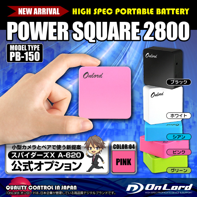 Ŵ ƱȥڥǻȤݡ֥Хåƥ꡼ 2800mAh PowerSquare2800 (PB-150P)ԥ ݡ֥Хåƥ꡼ Х뽼Ŵ
