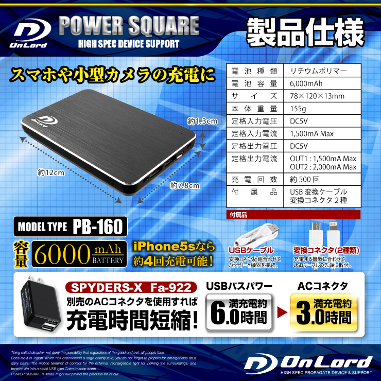Ŵ ƱȥڥǻȤ ݡ֥Хåƥ꡼ 6000mAh PowerSquare6000 (PB-160B) ֥å ݡ֥Хåƥ꡼ Х뽼Ŵ