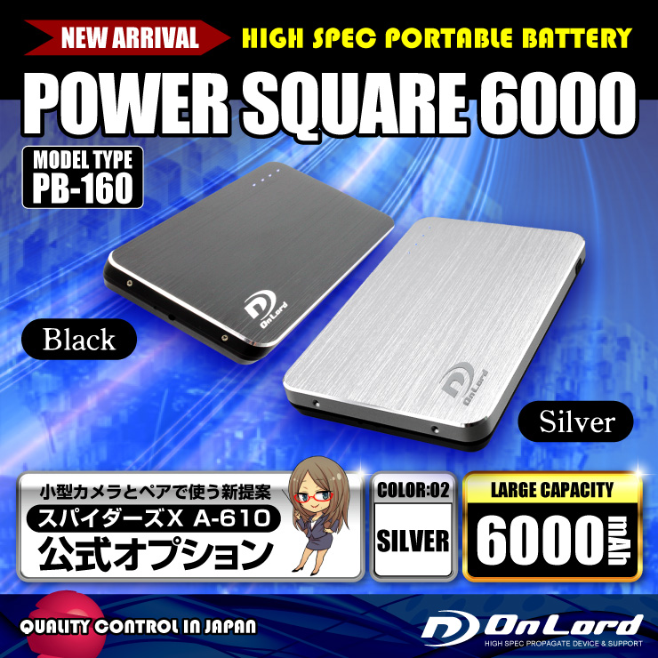Ŵ ƱȥڥǻȤ ݡ֥Хåƥ꡼ 6000mAh PowerSquare6000 (PB-160S) С ݡ֥Хåƥ꡼ Х뽼Ŵ
