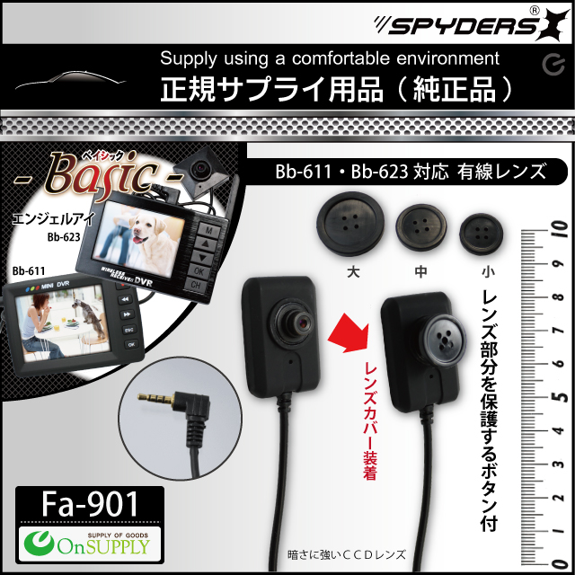 販売終了 新angel Eye エンジェルアイ 611対応 正規 有線 Ccdカメラ Fa 901 すべての商品 オンスクエア