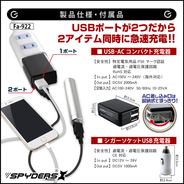  ޡȥե ¿ŪŴ USBѥȽŴ 5V-2000mA USB2ݡ USB-ACץ USBŴ糧å(Fa-922)USBåȽŴ