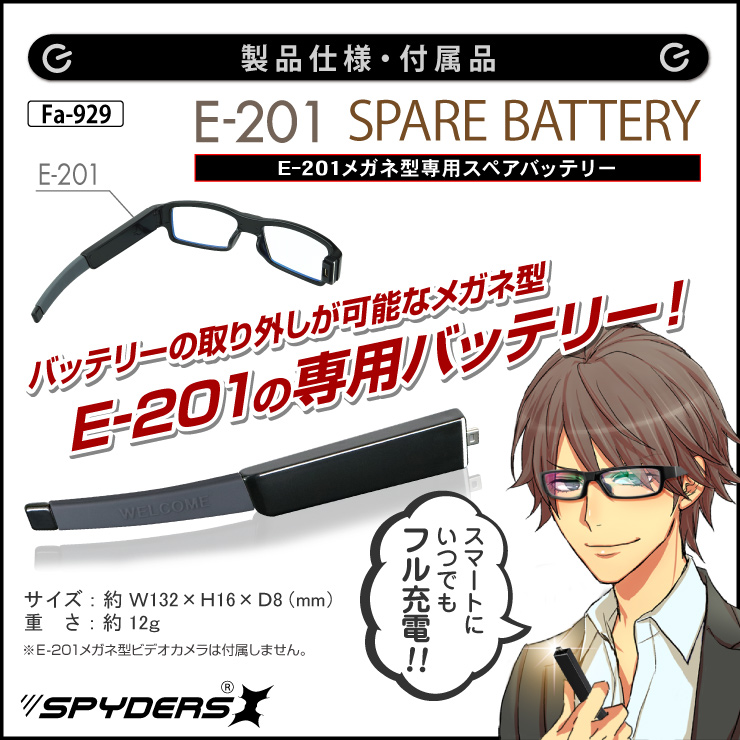 ���ѥ�������X ���ץ���� �ᥬ�ͷ������ E-201���� ���ڥ��Хåƥ꡼ 200mAh ͽ���Хåƥ꡼ Fa-929
