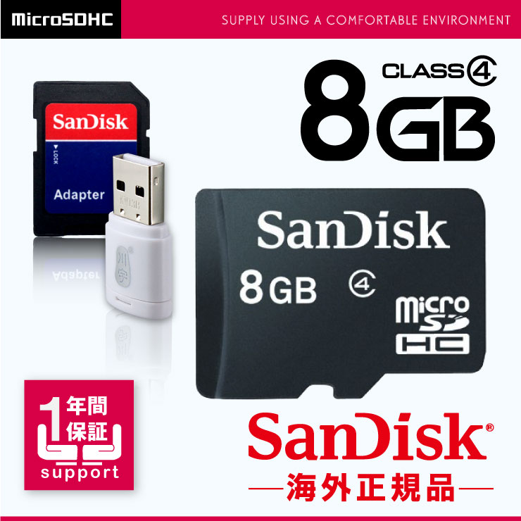 SanDisk microSDHC 8GB Class4 (OS-110) アダプタ付 並行輸入品 (ゆうパケット対応) ハロウィンやクリスマス、パーティー・イベント
