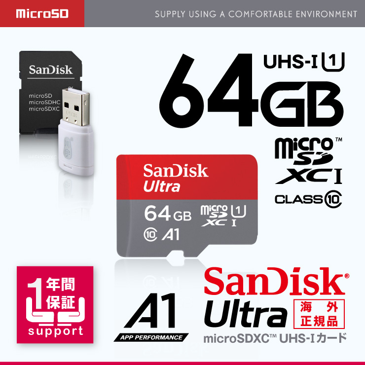 SanDisk Ultra microSDXC 64GB Class10 UHS-I A1 アダプタ付 並行輸入品 OS-112
