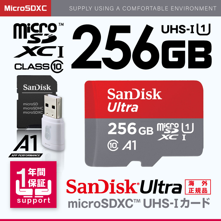 SanDisk Ultra microSDXC 256GB Class10 UHS-I A1 アダプタ付 並行輸入品 OS-113