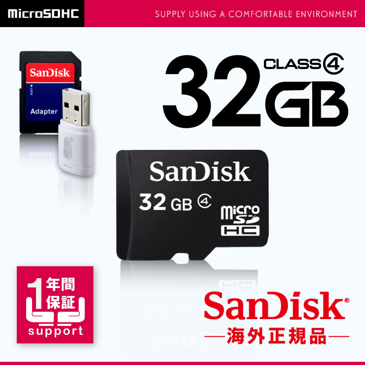 Ȥݾڥ꡼ SanDisk MicroSDHC 32GB Class4 SD USBѴץ ڥ᡼OK