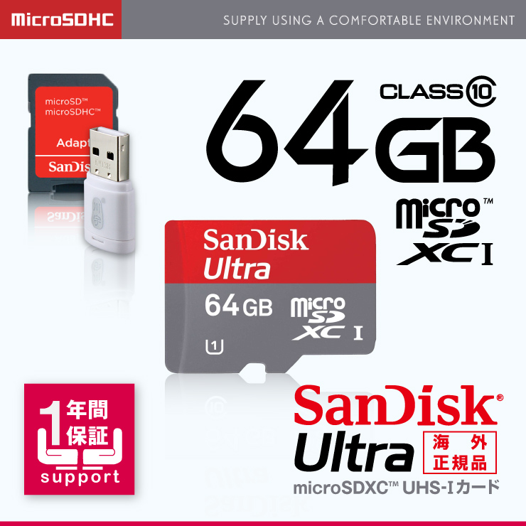 ���������ˤ� ���꡼������ SanDisk ����ȥ�ޥ�����SDXC 64GB UHS-I������ Class10 �����ץ���