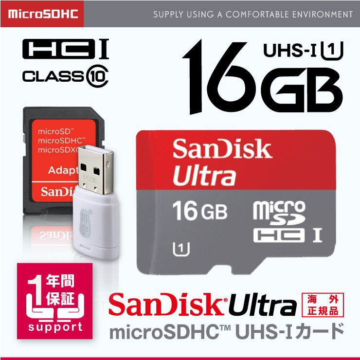 SanDisk Ultra microSDHC 16GB Class10 (OS-145) アダプタ付 並行輸入品 (ゆうパケット対応) ハロウィン クリスマス イベント