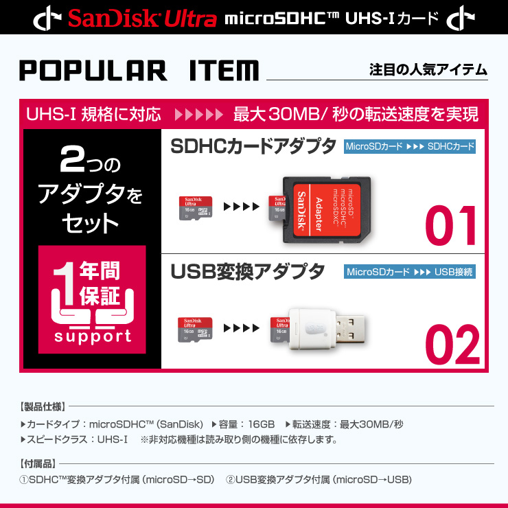 SanDiskȥmicroSDHC16GB,UHS-I/Class10б,SD/USBѴץ