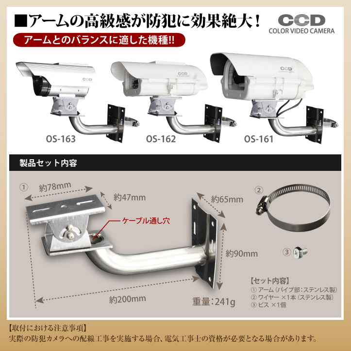 防犯カメラ ポール取付ブラケット 防犯カメラ取付アーム 柱用 Mサイズ Os 261 穴あけ不要 丸 角柱両対応 ダミーカメラ 屋内 屋外用 ダミーカメラオプション オンスクエア