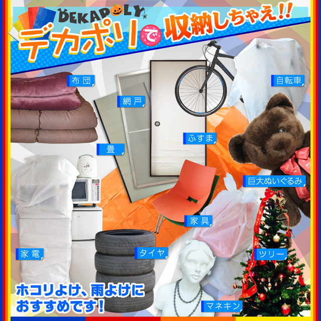 ��2���������祫�顼�ݥ��� (�祴����) 200cm��100cm ��Ǽ�� ���椦���� �����ΰ������� �إǥ��ݥ� (OS-286O) ����󥸡�