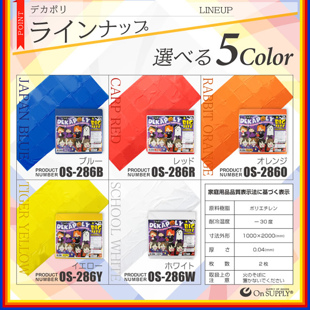 ��2���������祫�顼�ݥ��� (�祴����) 200cm��100cm ��Ǽ�� ���椦���� �����ΰ������� �إǥ��ݥ� (OS-286O) ����󥸡�