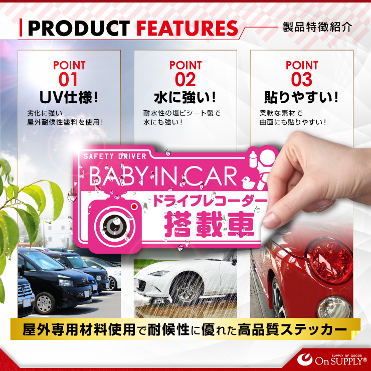 ɥ饤֥쥳ߡθUP ѥ ꥸʥ륹ƥå꡼ BABY IN CAR / ɥ饤֥쥳 (OS-420) 걿ž޻ ʤ椦ѥåб