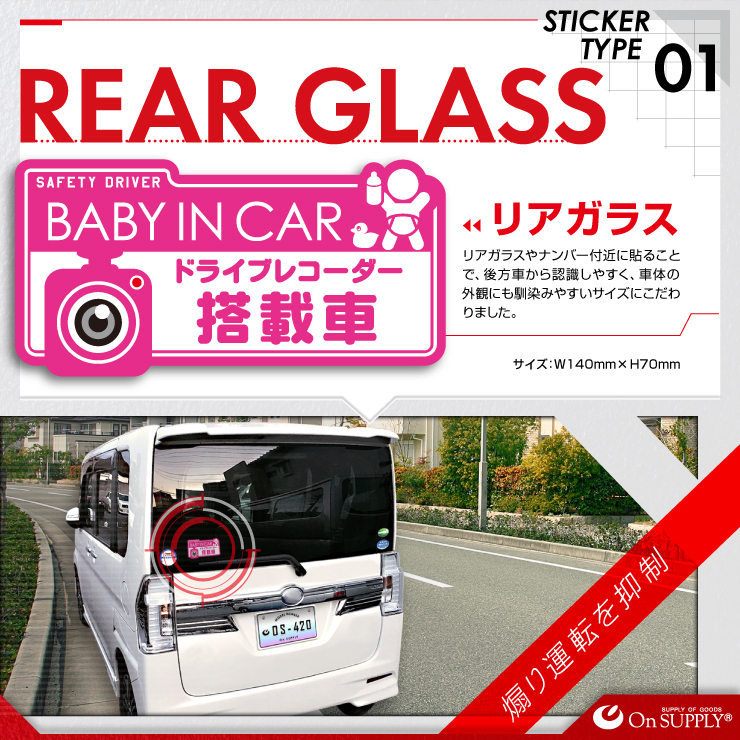 ɥ饤֥쥳ߡθUP ѥ ꥸʥ륹ƥå꡼ BABY IN CAR / ɥ饤֥쥳 (OS-420) 걿ž޻ ʤ椦ѥåб