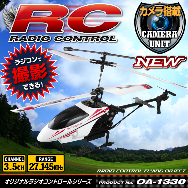 �������ܥ饸���� �إꥳ�ץ��� ���ޥۤǶ�������˥���� iPhone iPad Android 3Axis���㥤��Stablilizer�����ƥ� 3.5CH�б���Eagle-i Helicopter��(OA-1330)