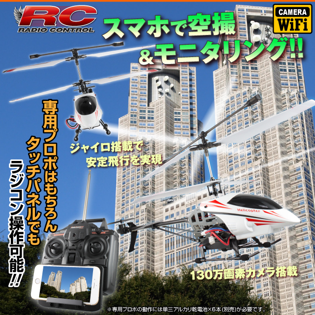 �������ܥ饸���� �إꥳ�ץ��� ���ޥۤǶ�������˥���� iPhone iPad Android 3Axis���㥤��Stablilizer�����ƥ� 3.5CH�б���Eagle-i Helicopter��(OA-1330)