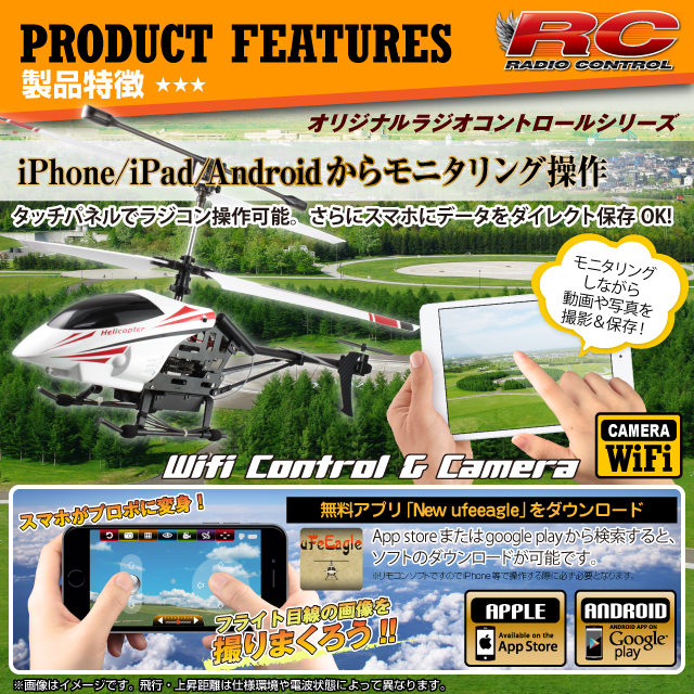 ܥ饸 إꥳץ ޥۤǶ˥ iPhone iPad Android 3Axis㥤Stablilizerƥ 3.5CHбEagle-i Helicopter(OA-1330)