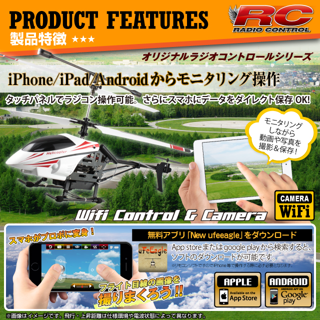 �������ܥ饸���� �إꥳ�ץ��� ���ޥۤǶ�������˥���� iPhone iPad Android 3Axis���㥤��Stablilizer�����ƥ� 3.5CH�б���Eagle-i Helicopter��(OA-1330)