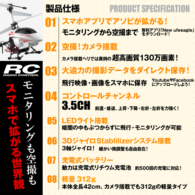 �������ܥ饸���� �إꥳ�ץ��� ���ޥۤǶ�������˥���� iPhone iPad Android 3Axis���㥤��Stablilizer�����ƥ� 3.5CH�б���Eagle-i Helicopter��(OA-1330)