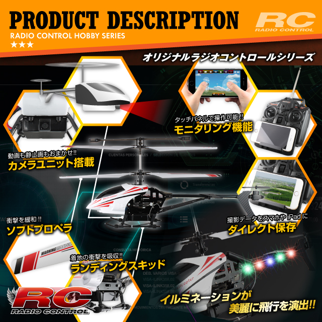 �������ܥ饸���� �إꥳ�ץ��� ���ޥۤǶ�������˥���� iPhone iPad Android 3Axis���㥤��Stablilizer�����ƥ� 3.5CH�б���Eagle-i Helicopter��(OA-1330)