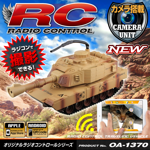 独創的 ロット販売5】カメラ搭載ラジコン タブレット スマホ ホビーラジコン