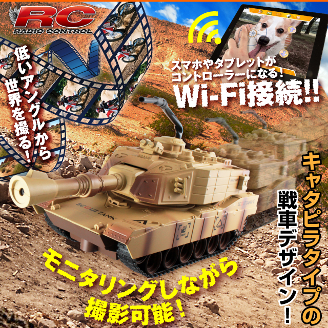 ܥ饸 ޥ ֥å ˥ Wi-Fiб 饸󥿥 SCOUTING TANK(OA-1370) iPhone iPad Android