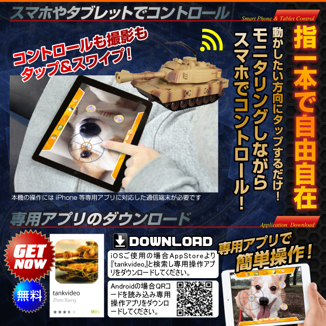 ܥ饸 ޥ ֥å ˥ Wi-Fiб 饸󥿥 SCOUTING TANK(OA-1370) iPhone iPad Android