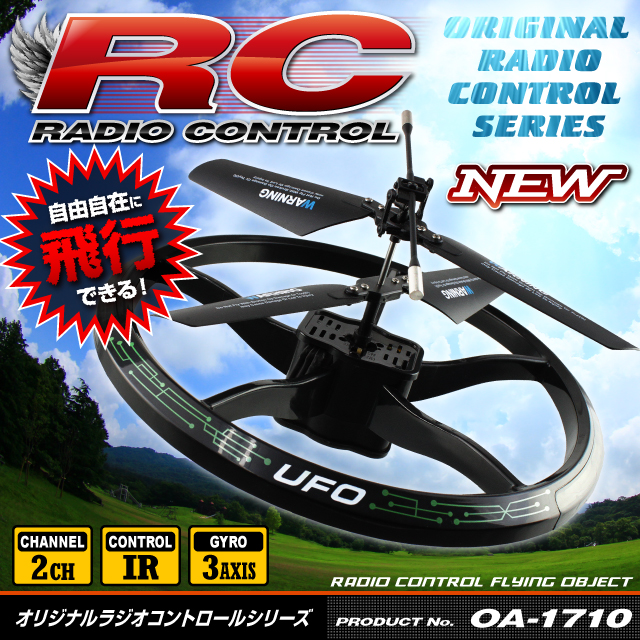 ���ѥ��ѥ������ƥ� �饸���� ���㥤����� �饸����UFO ��Robotic UFO��(OA-1710)