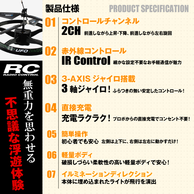 ���ѥ��ѥ������ƥ� �饸���� ���㥤����� �饸����UFO ��Robotic UFO��(OA-1710)
