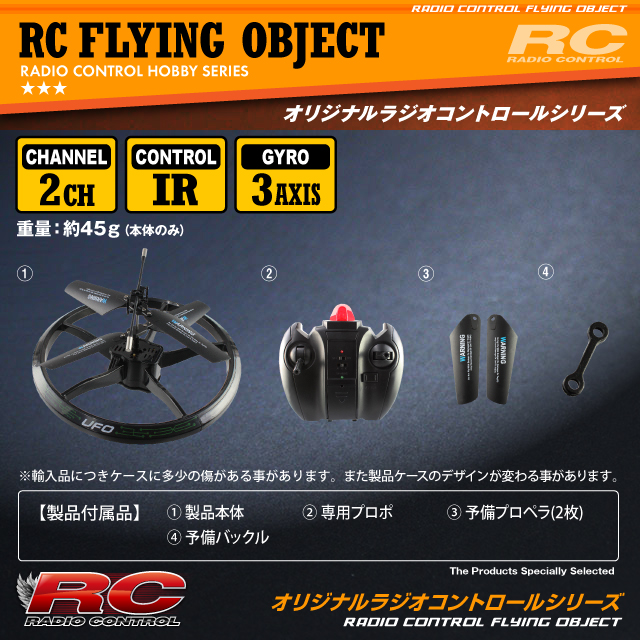 ���ѥ��ѥ������ƥ� �饸���� ���㥤����� �饸����UFO ��Robotic UFO��(OA-1710)