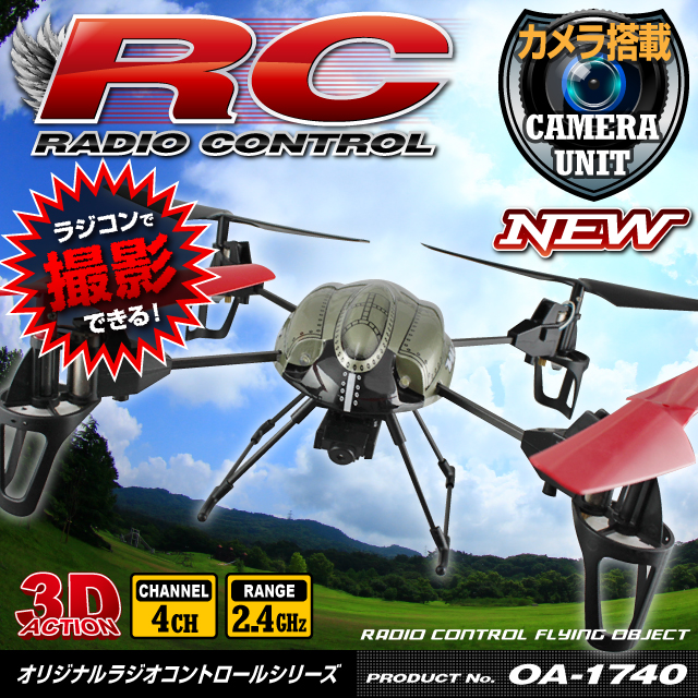 �������ܥ饸���� �����åɥ��ץ��� 4CH�б� 6�����㥤�����3D��������� �ե�å����� ��FUTURE BATTLESHIP��(OA-1740) VGA 60FPS