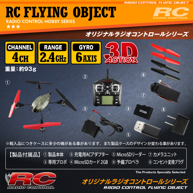 �������ܥ饸���� �����åɥ��ץ��� �ɥ����� 4CH�б� 6�����㥤�����3D��������� �ե�å����� ��FUTURE BATTLESHIP��(OA-1740) VGA 60FPS
