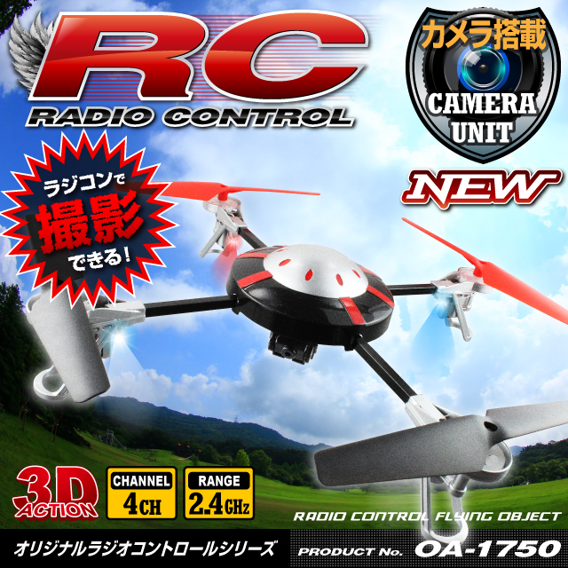 �������ܥ饸���� �����åɥ��ץ��� 4CH�б� 6�����㥤����� 3D��������� �ե�å����� ��FLYING SAUCER��(OA-1750) VGA 30FPS)