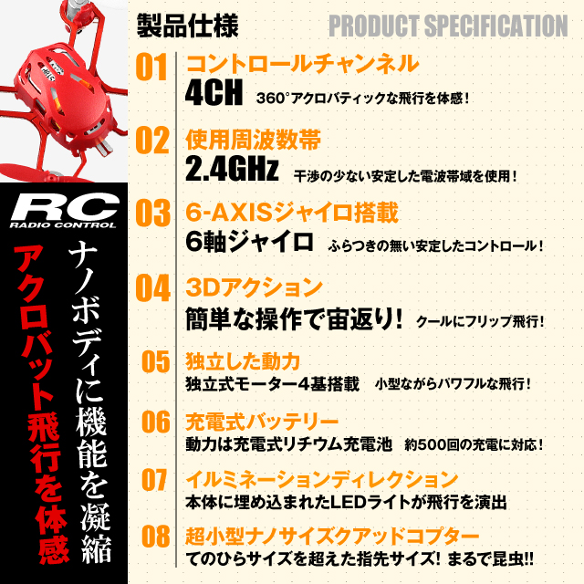 �饸���� �����åɥ��ץ��� �ɥ����� 4CH�б� 6�����㥤����� 3D��������� �ե�å����� ���襵���� ��CrotoX��(OA-2620)