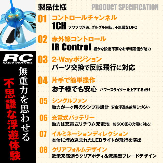 �饸���� UFO �ɥ����� 2in1�������� �ֳ����̿� 1CH�б� ������ͷ Φ���ž ��Ultra Rotate Speed UFO��(OA-2650)