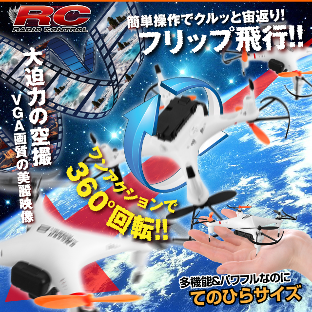 �������ܥ饸���� �����åɥ��ץ��� �ɥ����� 4CH�б� 6�����㥤����� 3D��������� �ե�å����ԡ�RAIDER��(OA-2680) VGA 30FPS