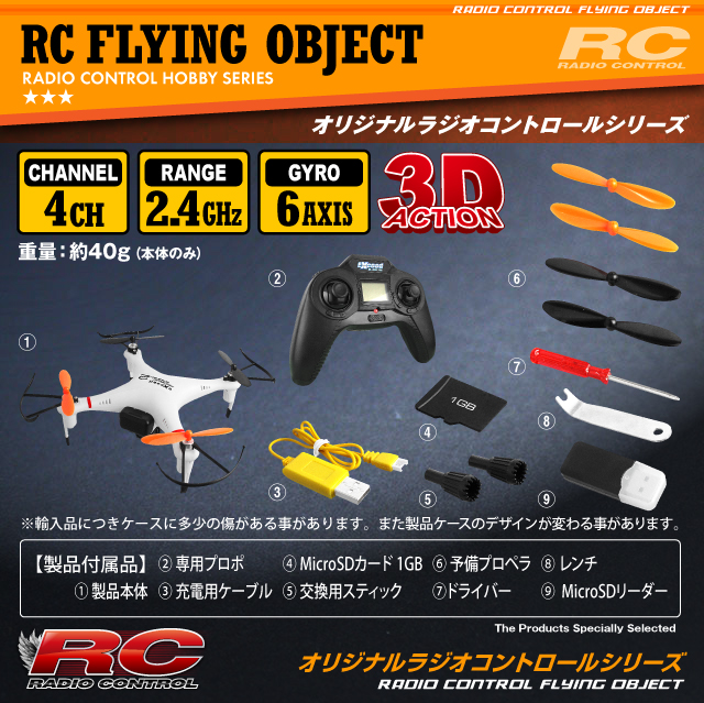 �������ܥ饸���� �����åɥ��ץ��� �ɥ����� 4CH�б� 6�����㥤����� 3D��������� �ե�å����ԡ�RAIDER��(OA-2680) VGA 30FPS