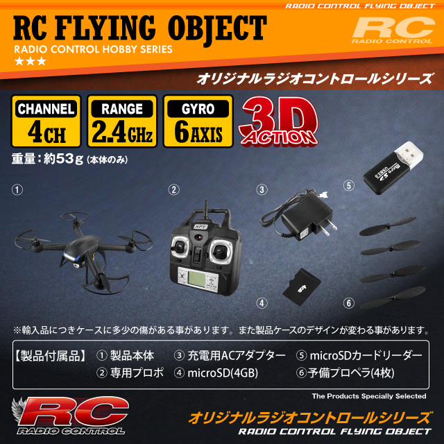 �������ܥ饸���� �����åɥ��ץ��� �ɥ����� 4CH�б� 6�����㥤�� 3D��������� �ե�å����� 
��007SPY��(OA-3270) HD720P 30FPS