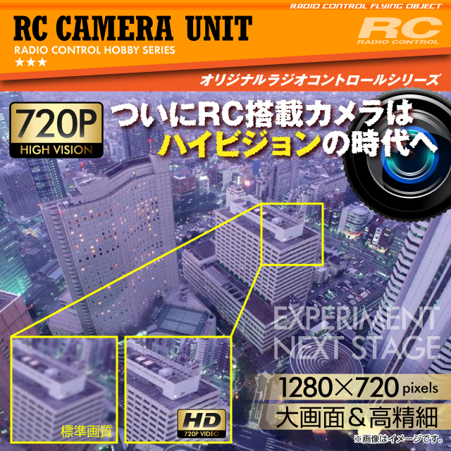 カメラ搭載ラジコン クアッドコプター ドローン 4CH対応『F801・C』(OA-3290) HD720P 30FPS