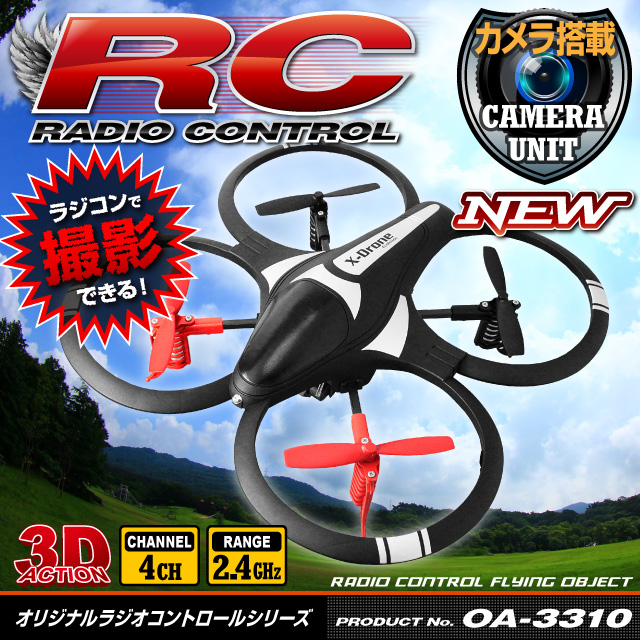 �������ܥ饸���� �����åɥ��ץ��� �ɥ����� 2.4GHz 4CH�б� 6�����㥤�� 3D��������� �ե�å����ԡ�X-DRONE��(OA-3310) VGA 30FPS