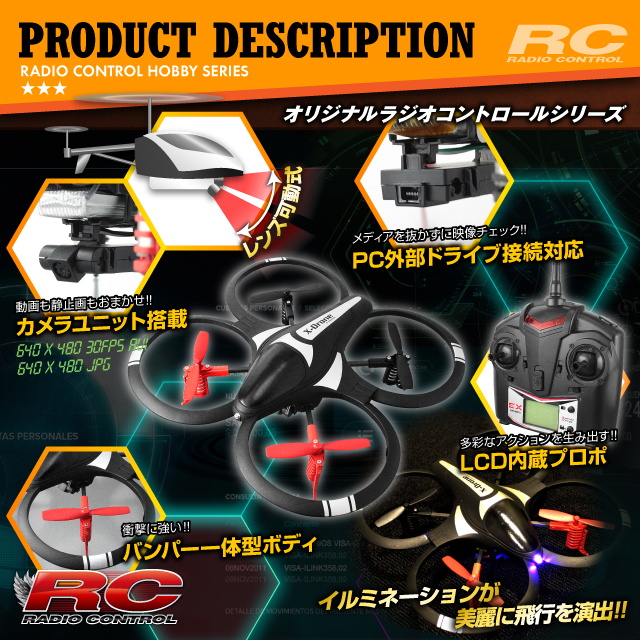�������ܥ饸���� �����åɥ��ץ��� �ɥ����� 2.4GHz 4CH�б� 6�����㥤�� 3D��������� �ե�å����ԡ�X-DRONE��(OA-3310) VGA 30FPS
