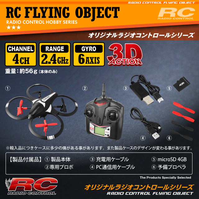 �������ܥ饸���� �����åɥ��ץ��� �ɥ����� 2.4GHz 4CH�б� 6�����㥤�� 3D��������� �ե�å����ԡ�X-DRONE��(OA-3310) VGA 30FPS